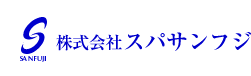 株式会社スパサンフジ